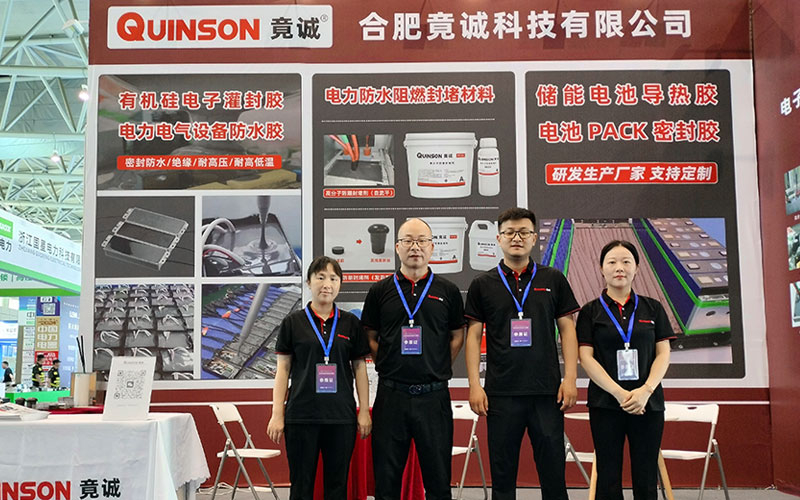 竟诚科技亮相2024中国(合肥)电力技术设备展