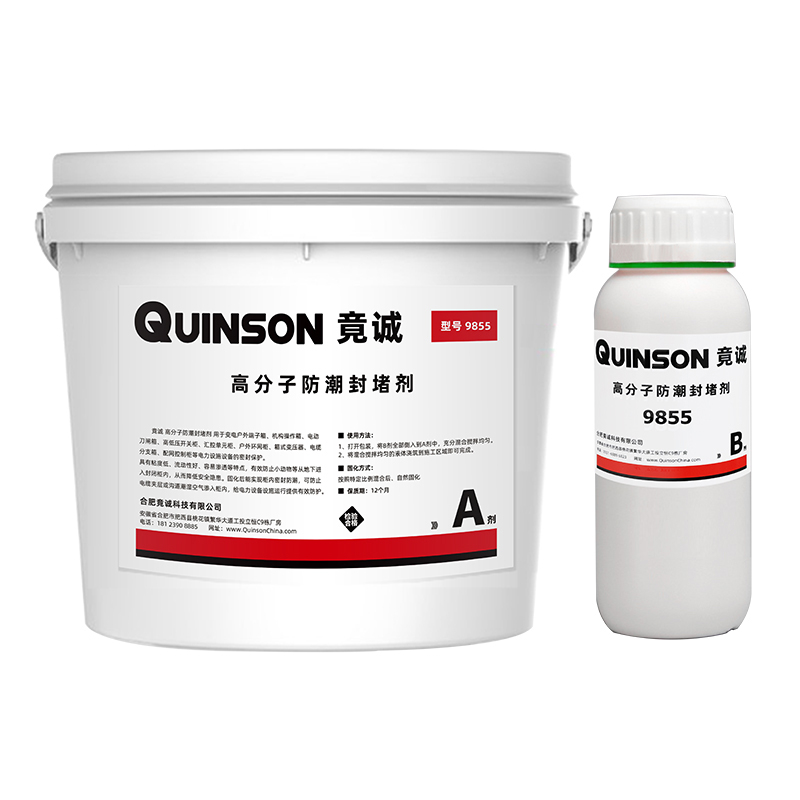 竟诚9855高分子防潮封堵剂