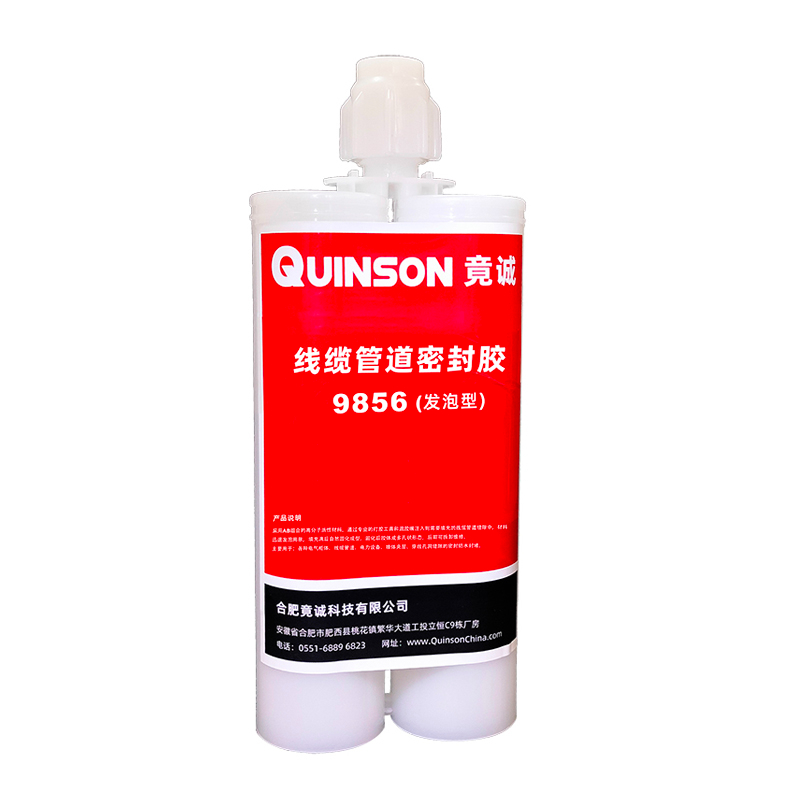 竟诚9856线缆管道密封胶