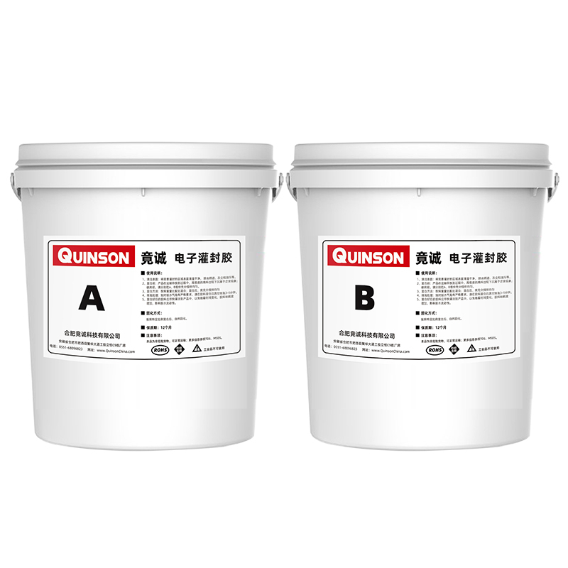 竟诚H598双组份有机硅电子灌封胶