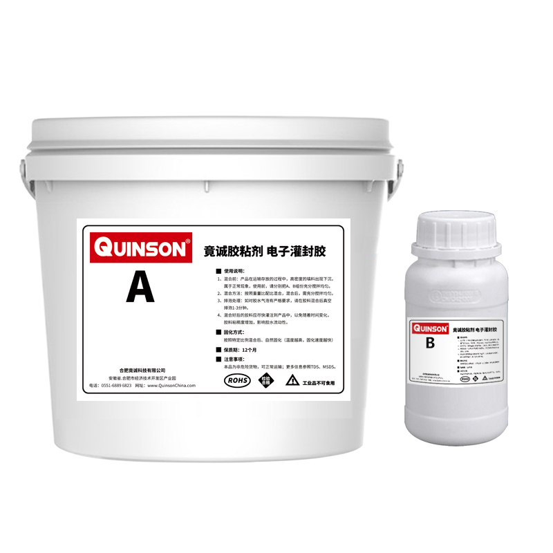 竟诚H594黑色有机硅电子灌封胶