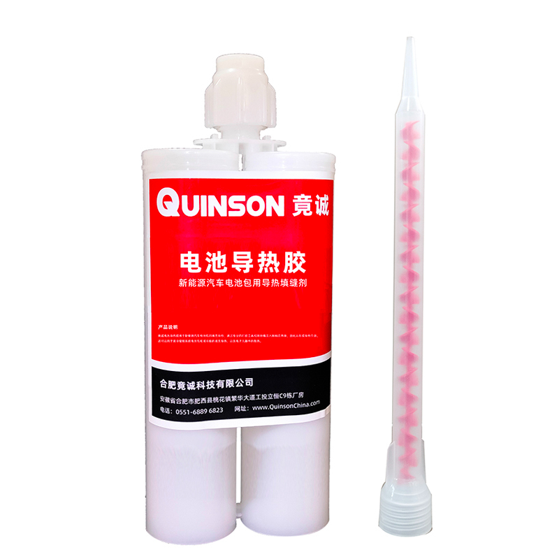 竟诚9870电池导热胶