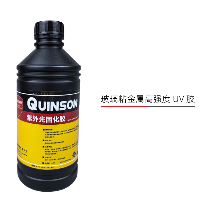 竟诚H834玻璃粘接金属高强度UV胶