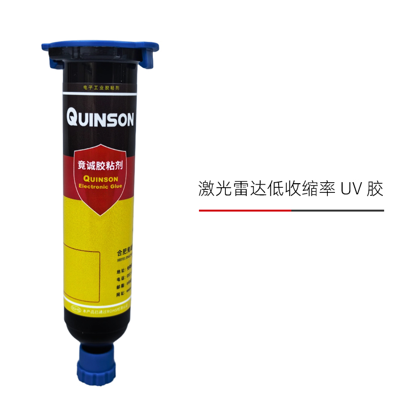 竟诚H813激光雷达模组低收缩率UV胶