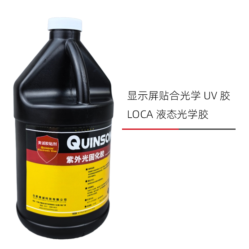 竟诚H846液态光学胶