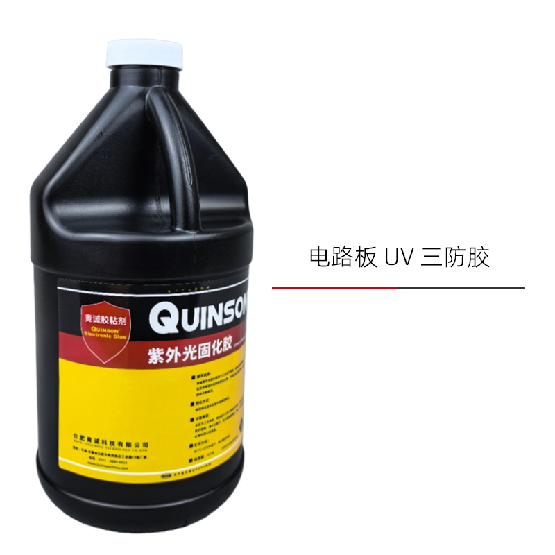 竟诚H811电路板UV三防胶