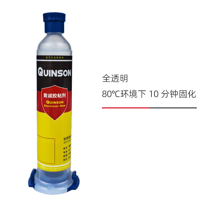 竟诚H311高透明环氧热固胶