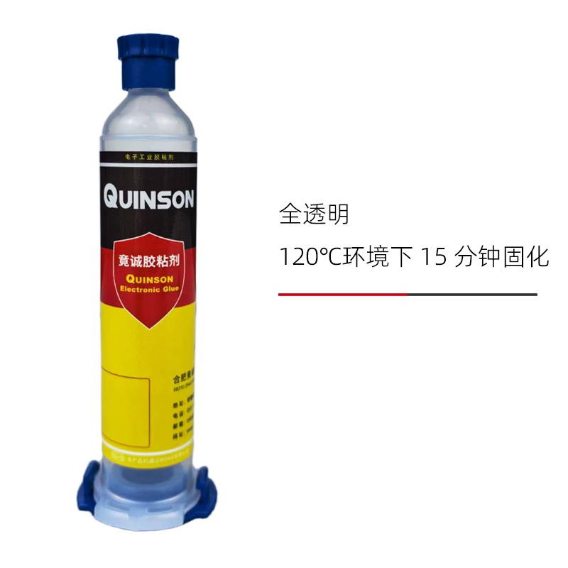 竟诚H315高透明环氧热固胶