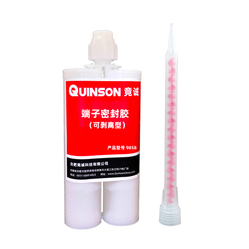 竟诚9858可剥离密封胶