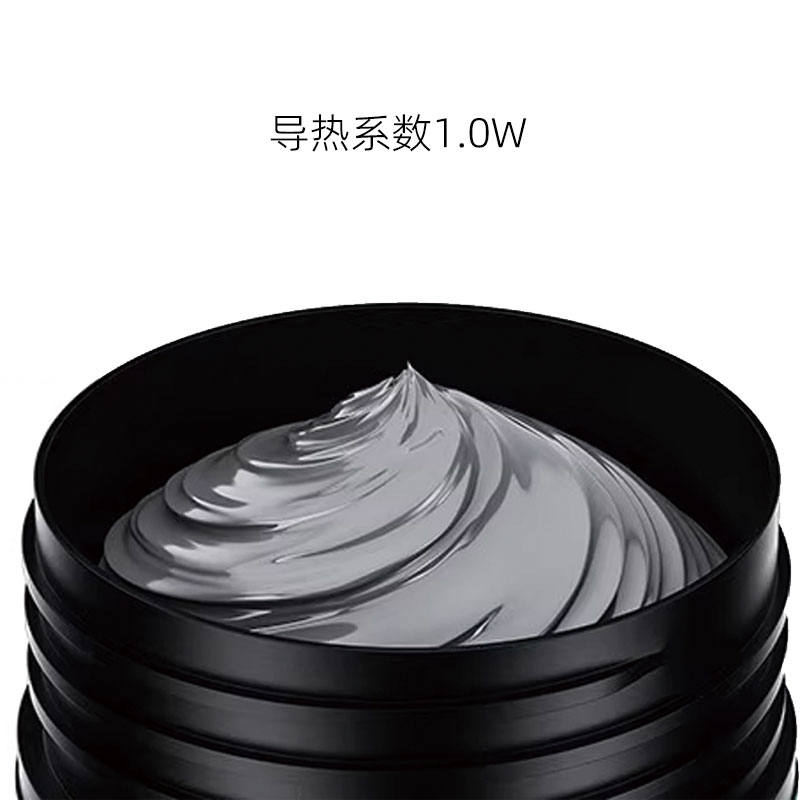 竟诚导热硅脂（导热系数1.0）