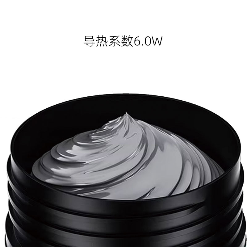 竟诚导热硅脂（导热系数6.0）