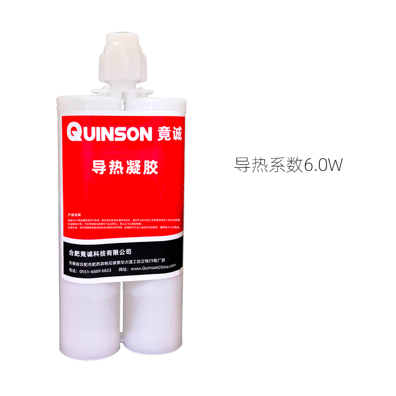 竟诚导热凝胶（导热系数6.0W）